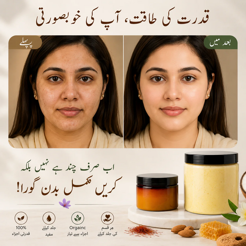 Zafrani Whitening Cream 250g – Skin Brightening And Moisturizing Face Cream For Smooth And Glowing Skin