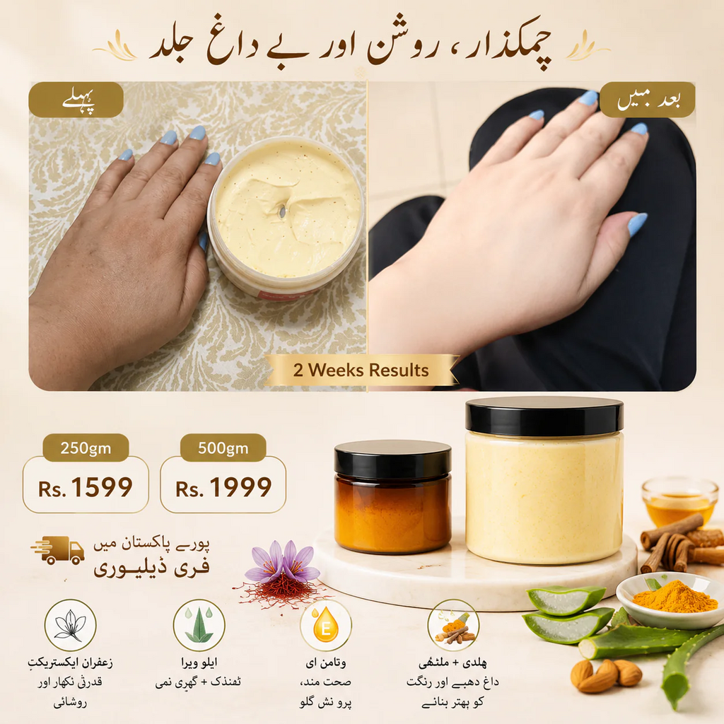 Zafrani Whitening Cream 250g – Skin Brightening And Moisturizing Face Cream For Smooth And Glowing Skin
